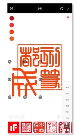 印章设计师-图2