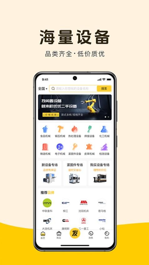 机优优二手设备-图1