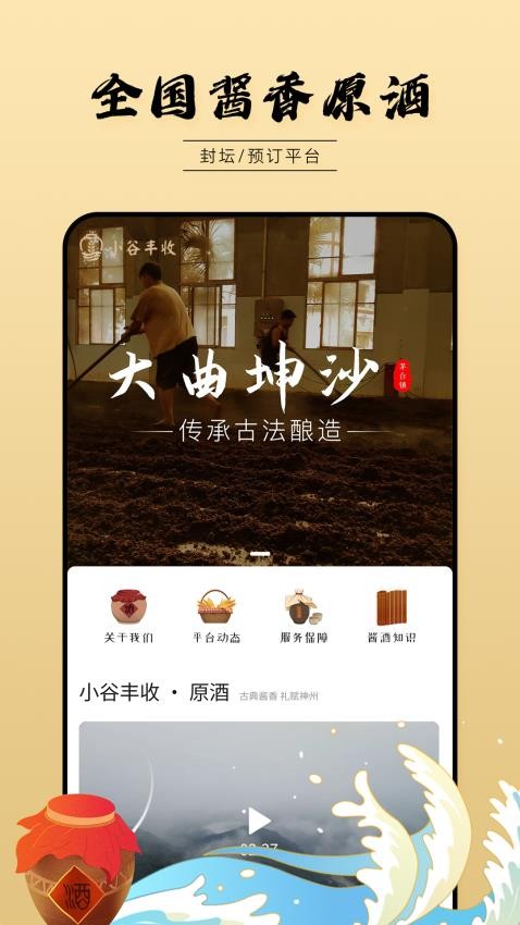 小谷丰收-图2
