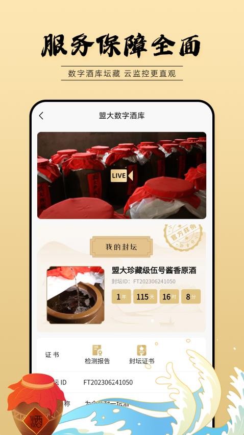 小谷丰收-图1