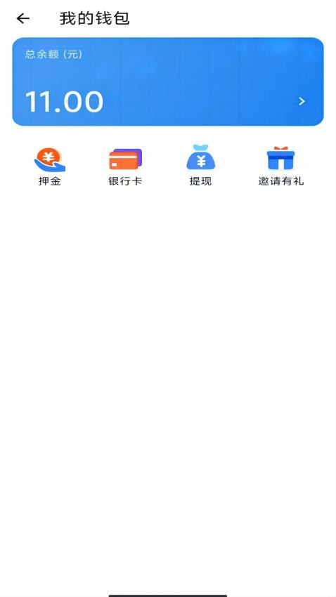 闪急送骑手端-图1