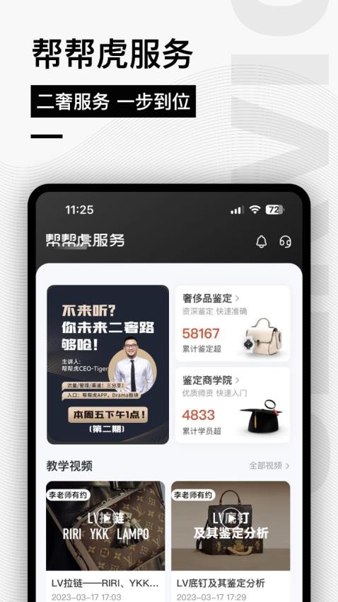 帮帮虎-图2