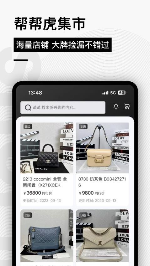 帮帮虎-图3