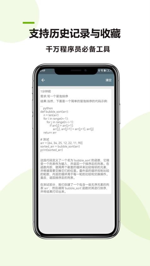 代码助手-图2