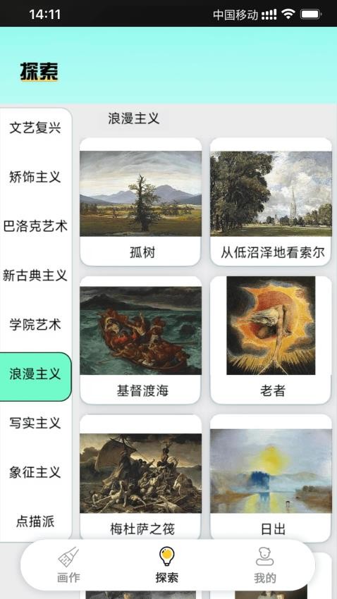 指尖绘境-图1