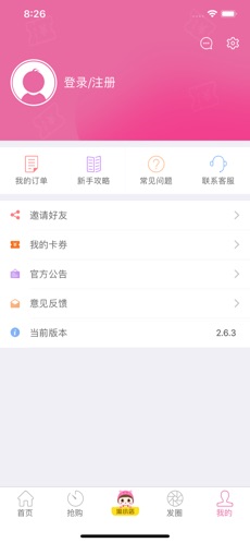 趣淘淘-图2