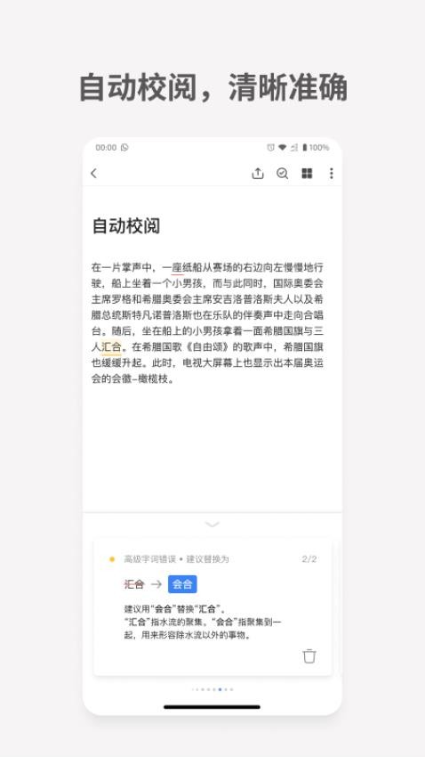 秘塔写作猫