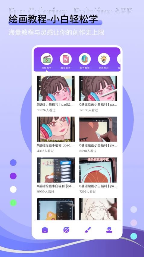 月亮填色-图3