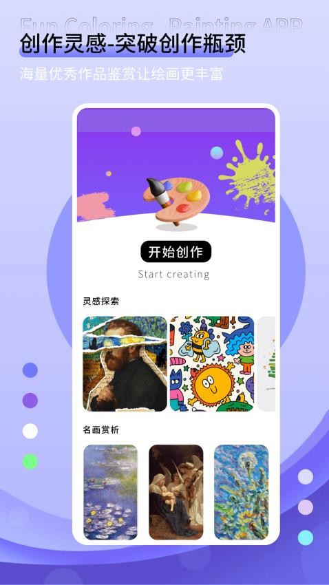 月亮填色-图1