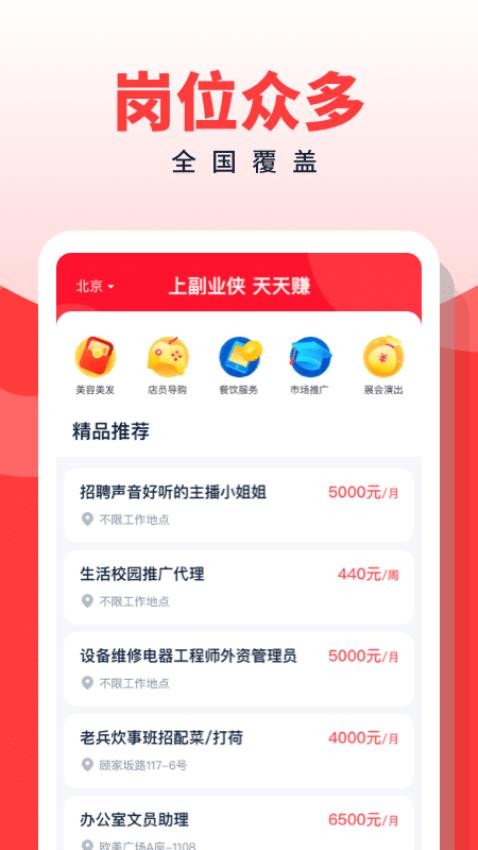 副业侠-图2