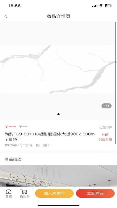 东臻家居-图2