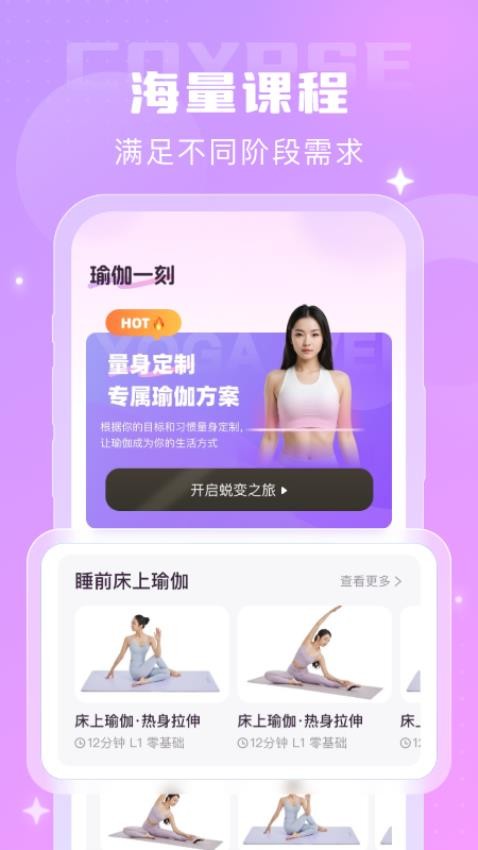 瑜伽一刻-图1