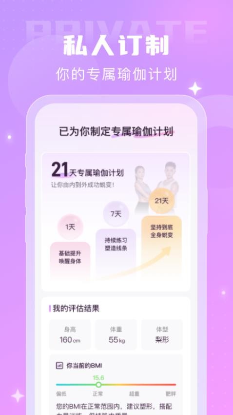 瑜伽一刻-图2