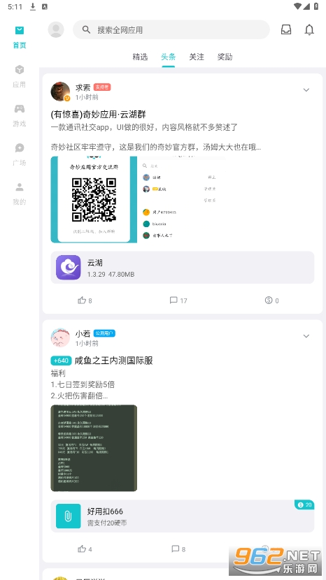 奇妙应用-图1