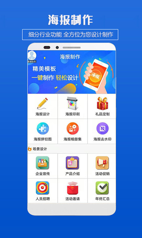 海报制作-图1