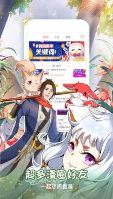 水泉漫画-图3