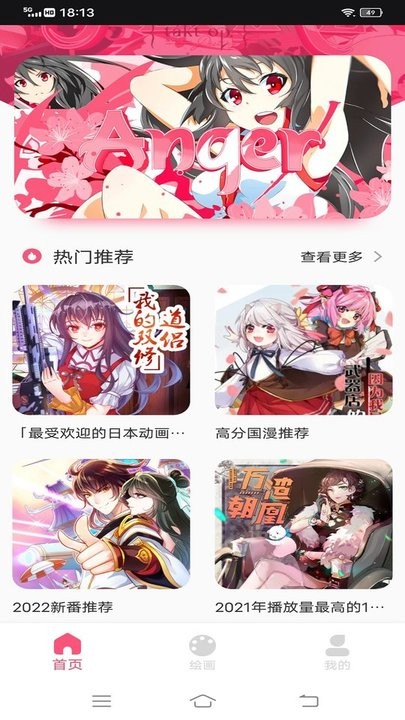 樱花动漫壁纸-图3