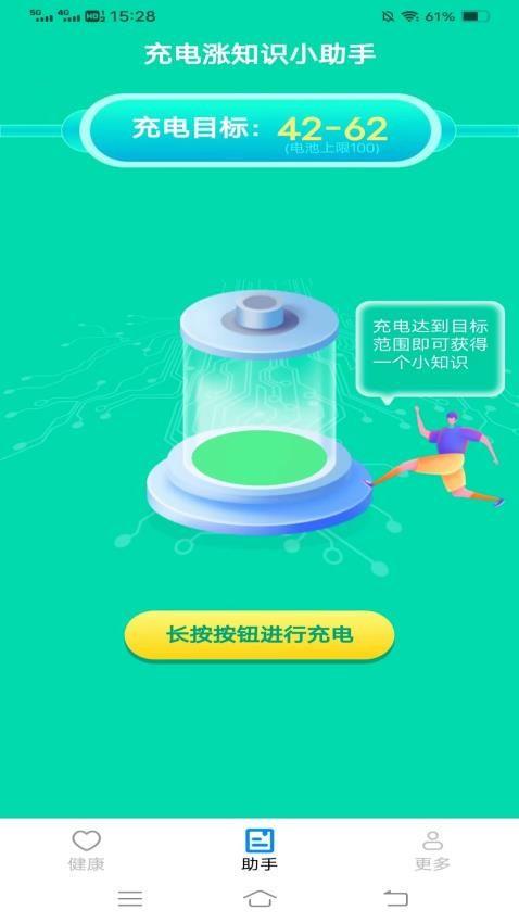 好锂充电-图3