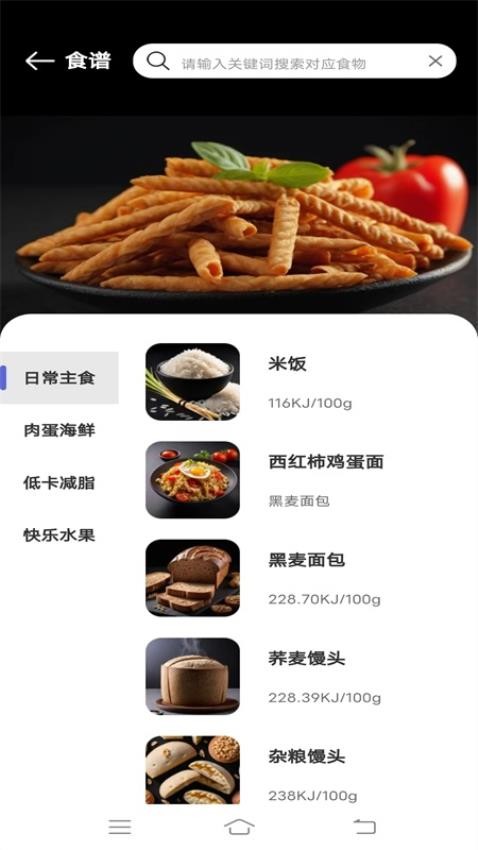 人人走路计步