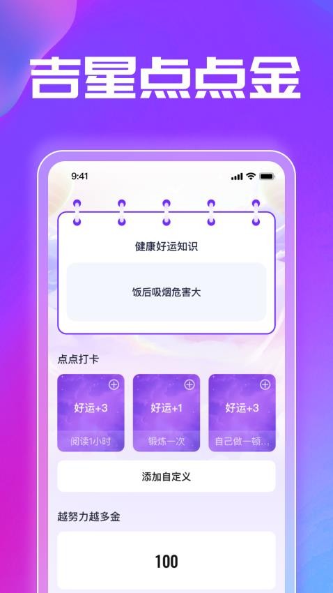 吉星点金-图1