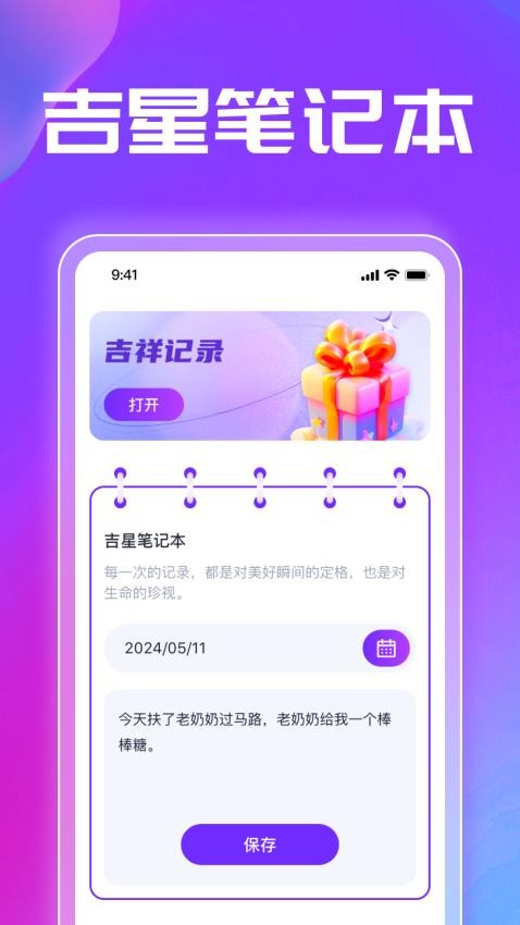 吉星点金-图3