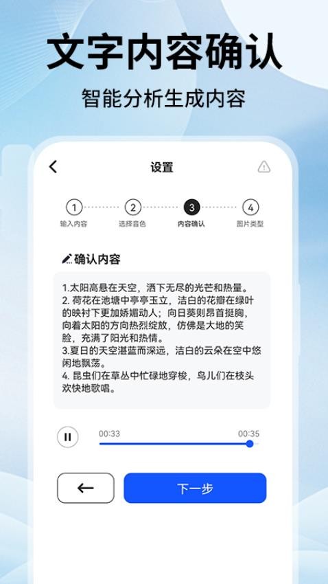 AI文字转视频-图2