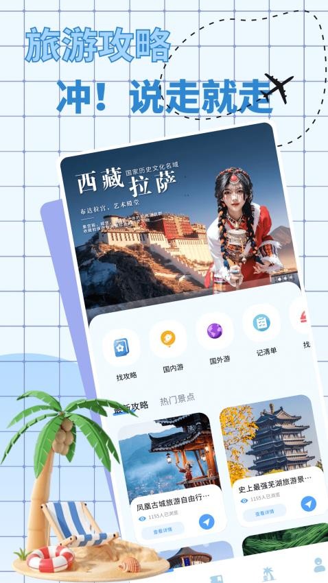 爱旅行的小猫-图3