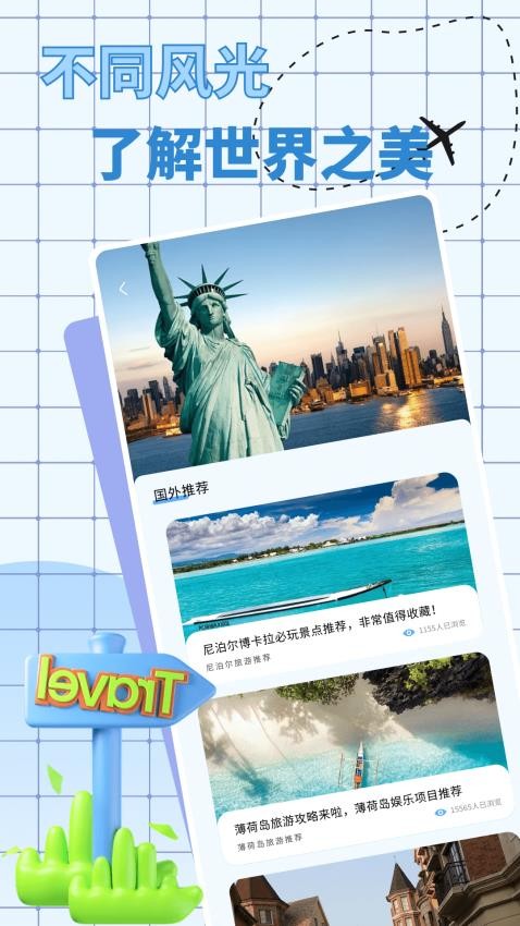 爱旅行的小猫