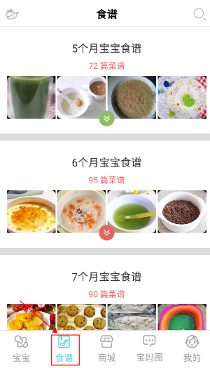婴儿辅食食谱