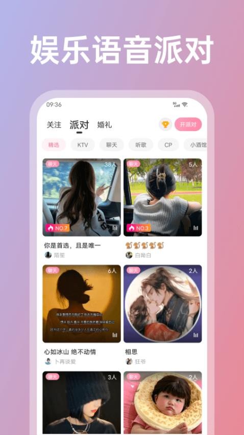 享聊-图2