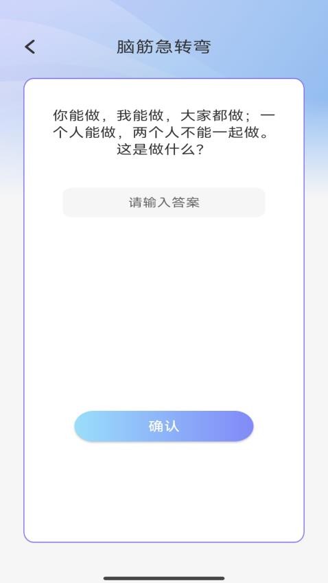 梦想脑力王-图1