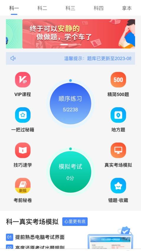 学车管家-图3
