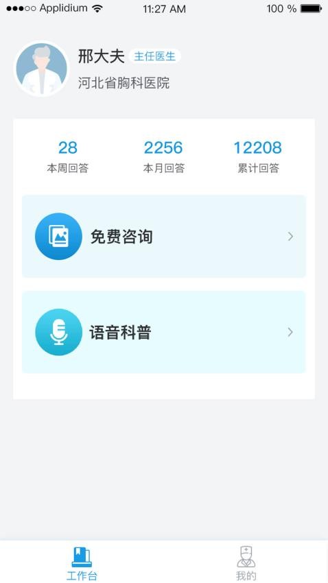 布谷医生-图3
