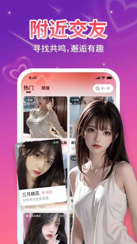 舌聊-图3