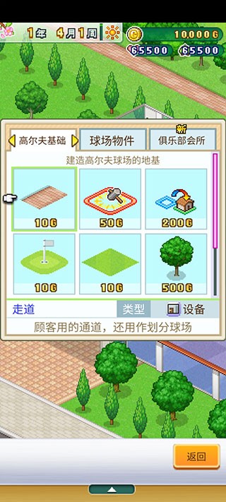 高尔夫之森