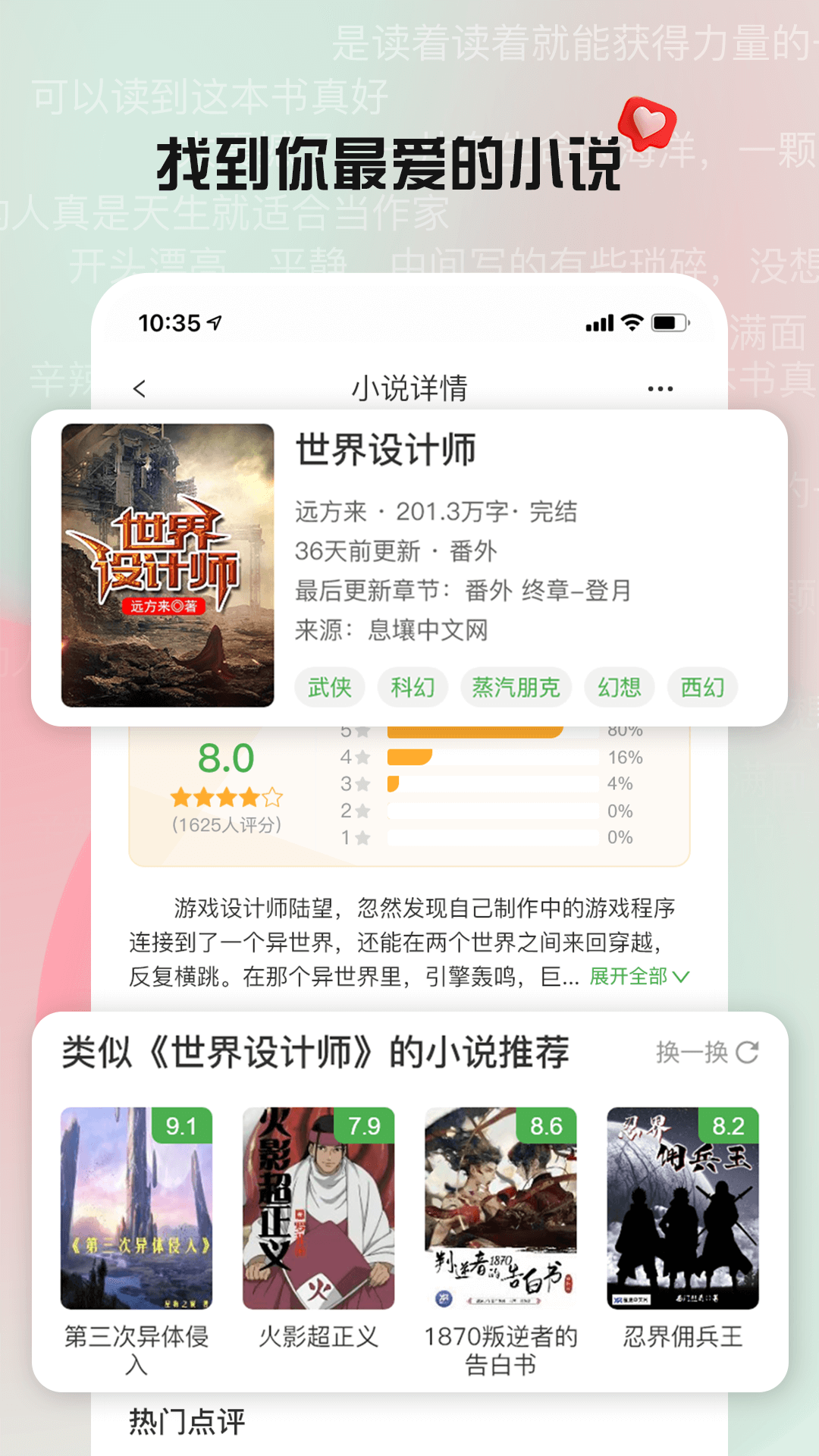 推书君-图2