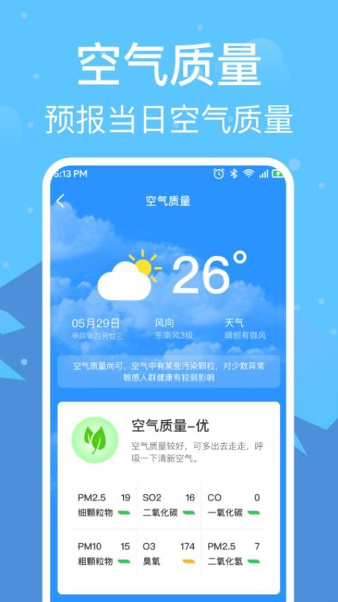 准雨天气通-图1