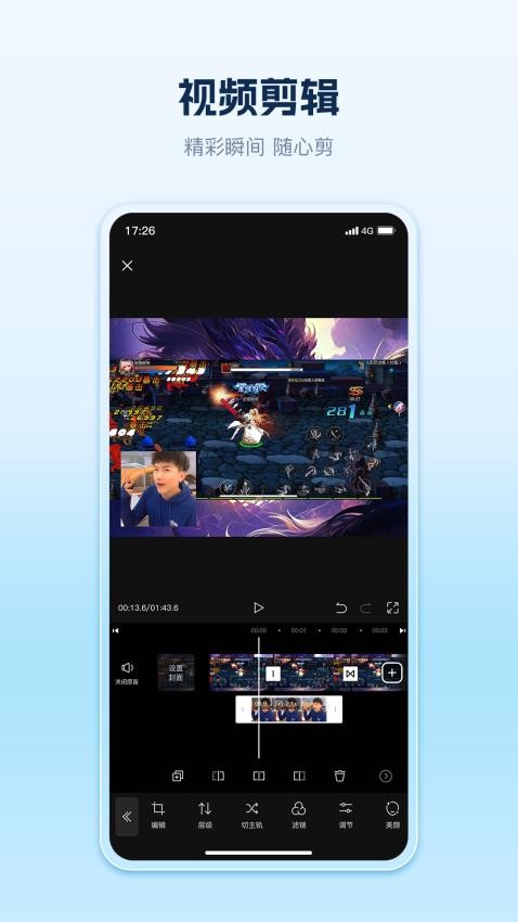 快秀录屏-图1