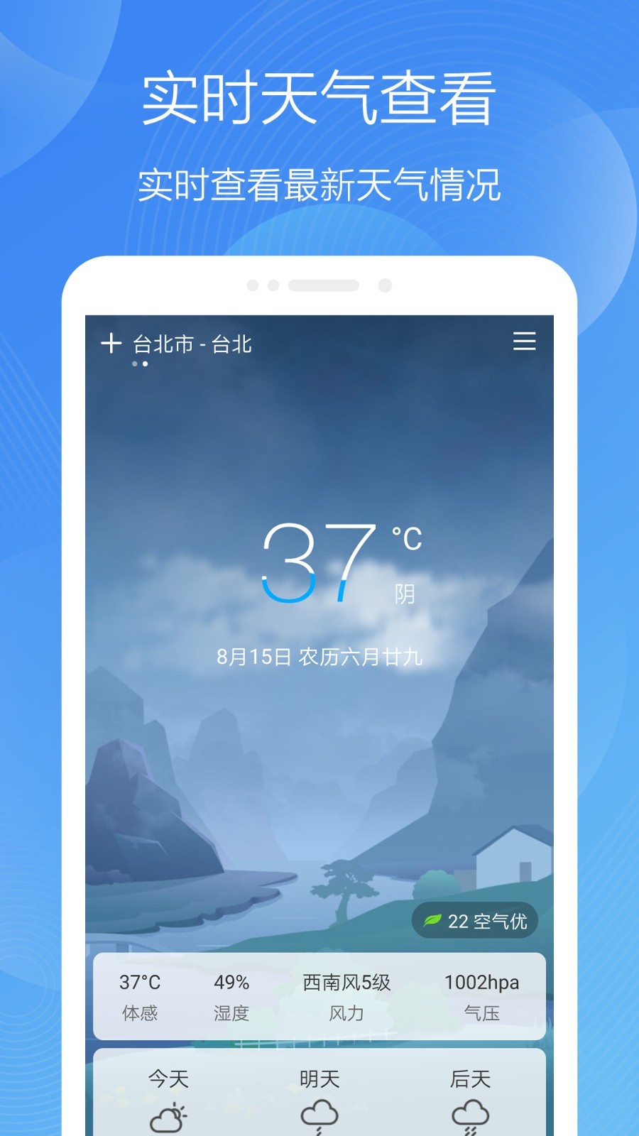 青橙天气-图2