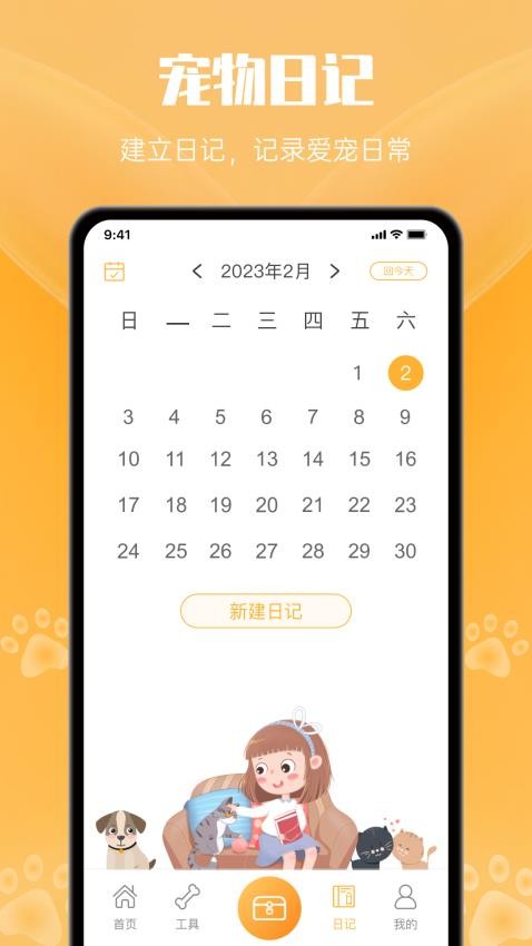 猫翻译