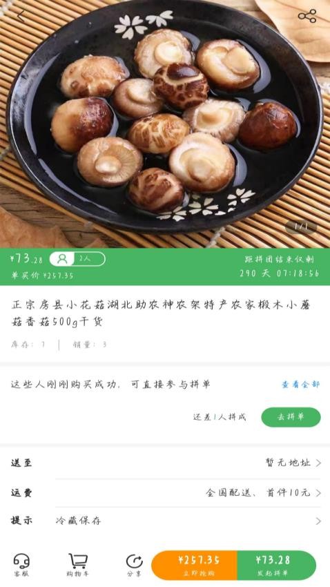 优购乐选-图3
