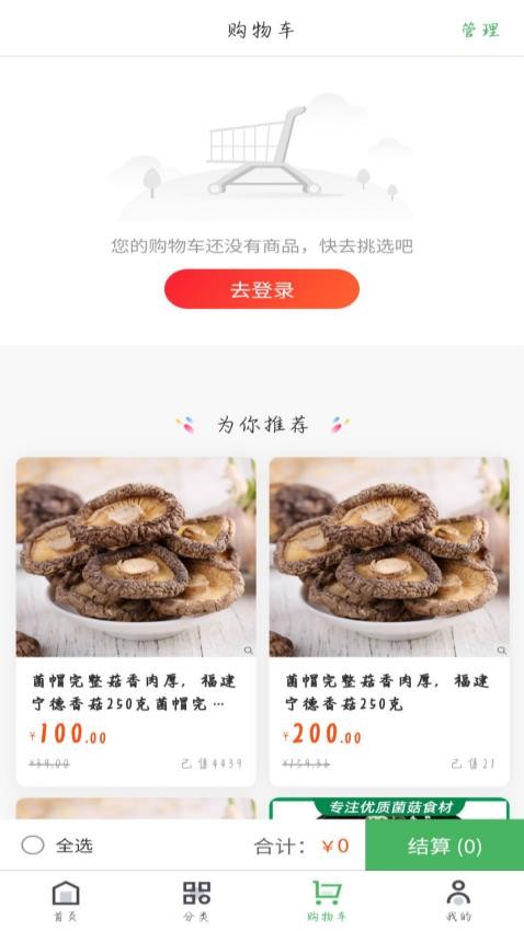 优购乐选