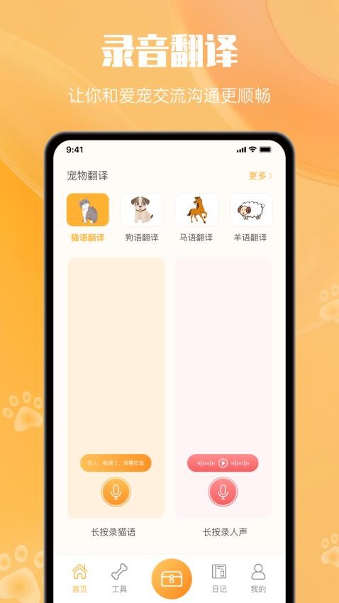 猫翻译-图2