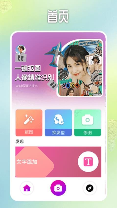 图片ps抠图-图2