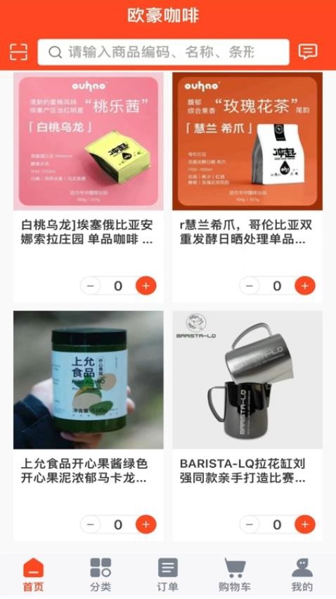 欧豪咖啡-图2