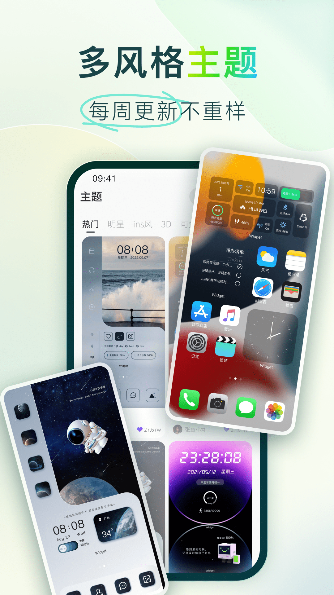 Colorful Widget-图2