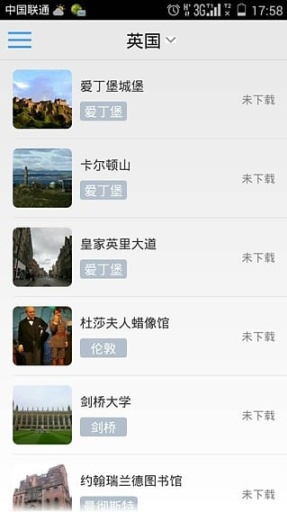 出国翻译官
