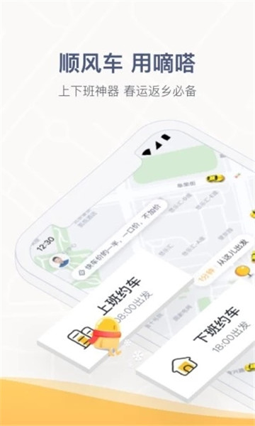 嘀嗒出行-图3