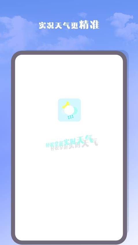 天气象-图1