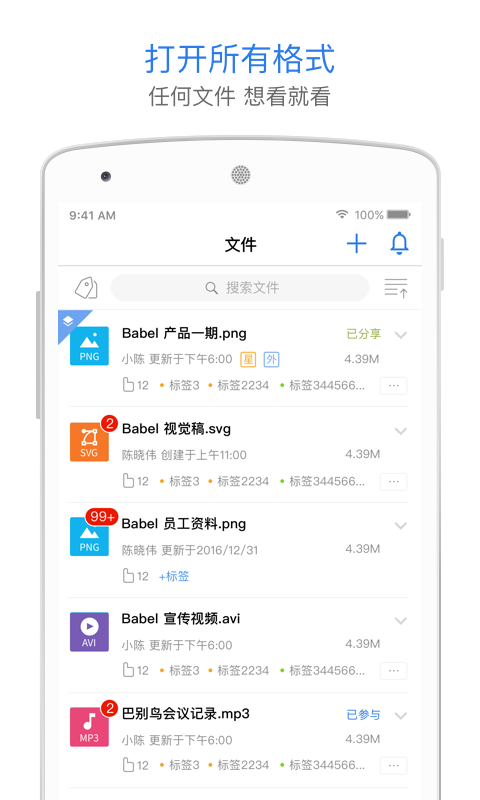 巴别鸟-图2